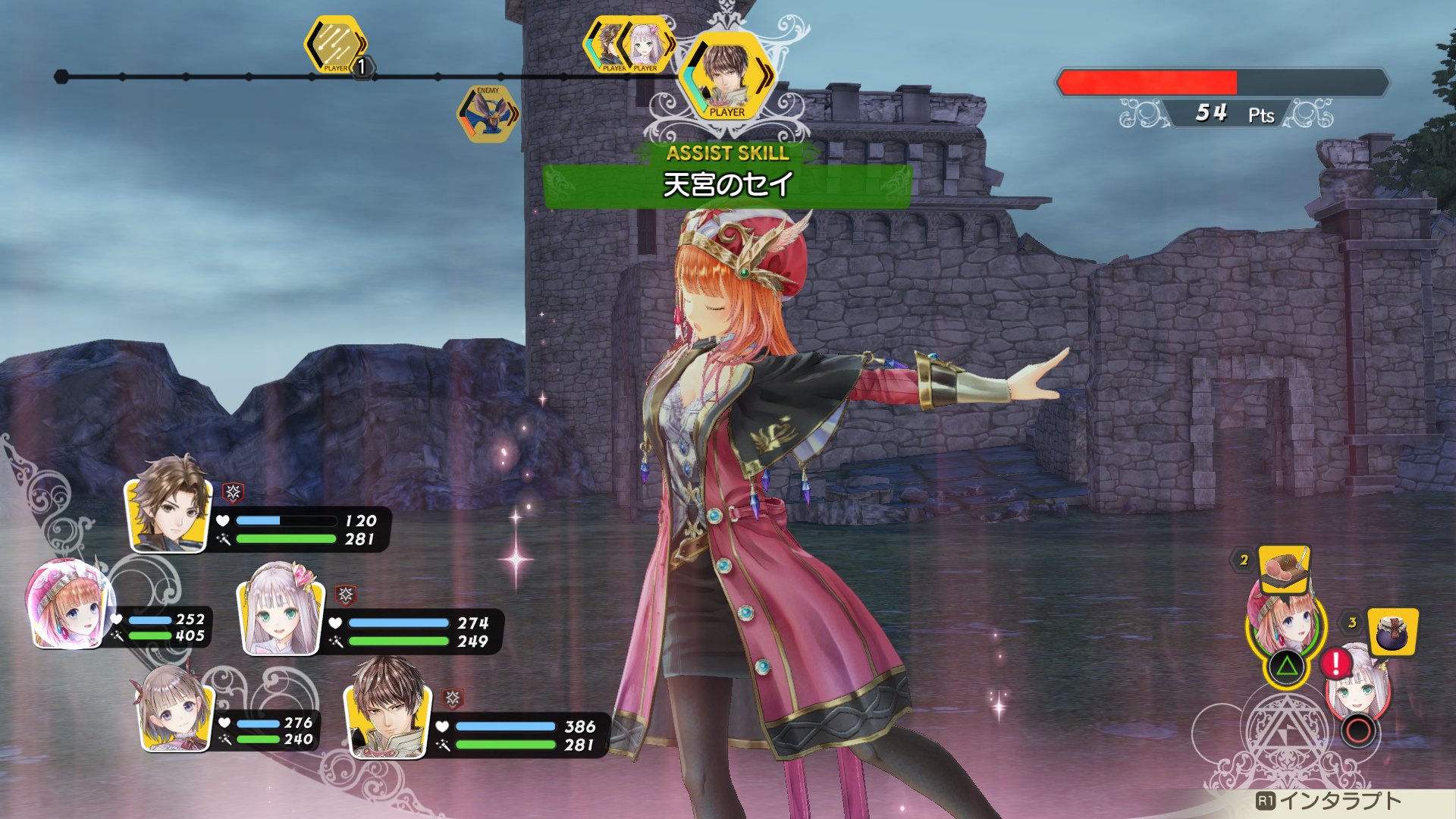 Atelier Lulua: The Scion of Arland - Imagen 24